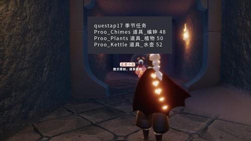 光遇下个季节物品爆料最新,神秘物品揭秘,探索未知领域 第3张 光遇下个季节物品爆料最新,神秘物品揭秘,探索未知领域 第3张