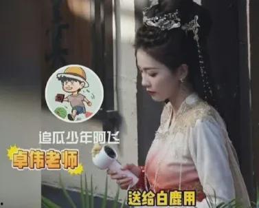 张小寒最新爆料白鹿视频,独家爆料引热议 第2张 张小寒最新爆料白鹿视频,独家爆料引热议 第2张